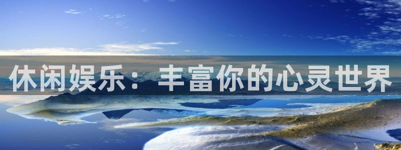 仙武大帝赢彩儿